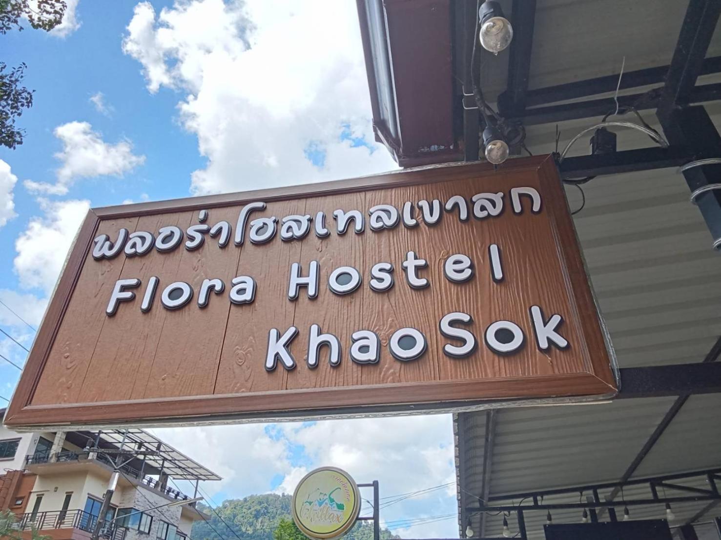 Flora Hostel Khaosok Khao Sok National Park Exterior photo